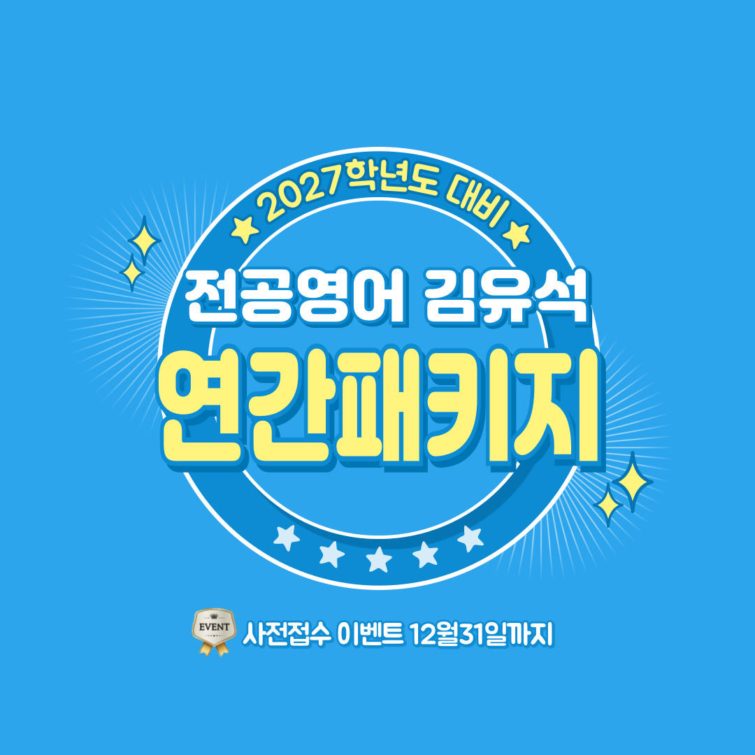 2026 연간패키지